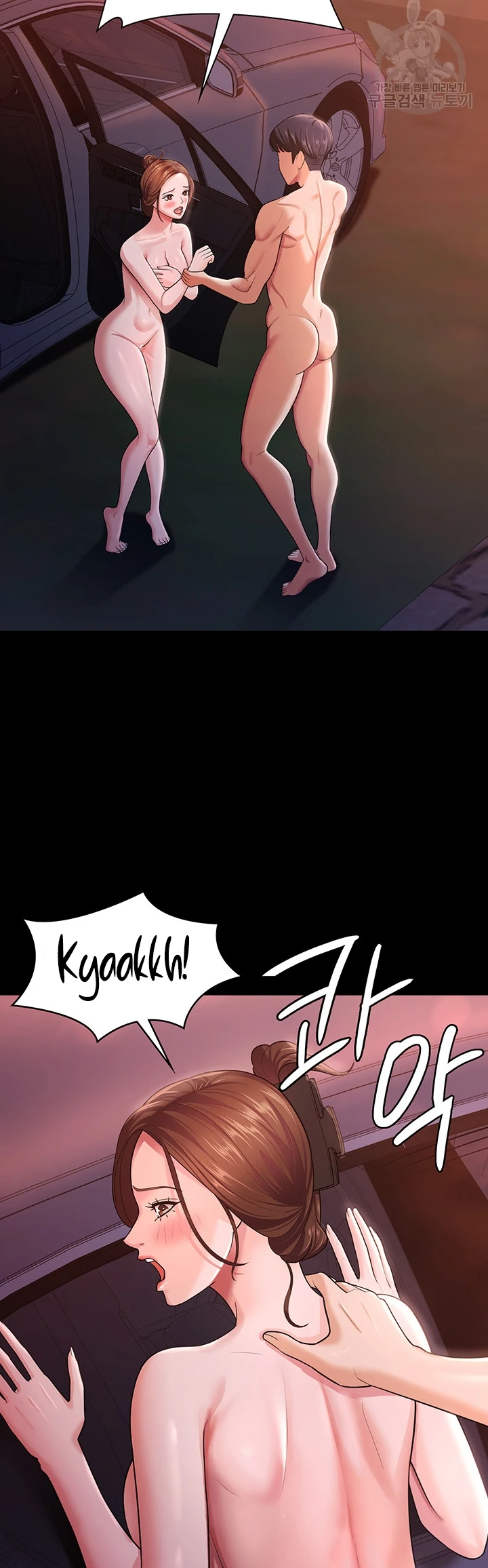 Your Wife Was Amazing Chapter 07 - Page 21